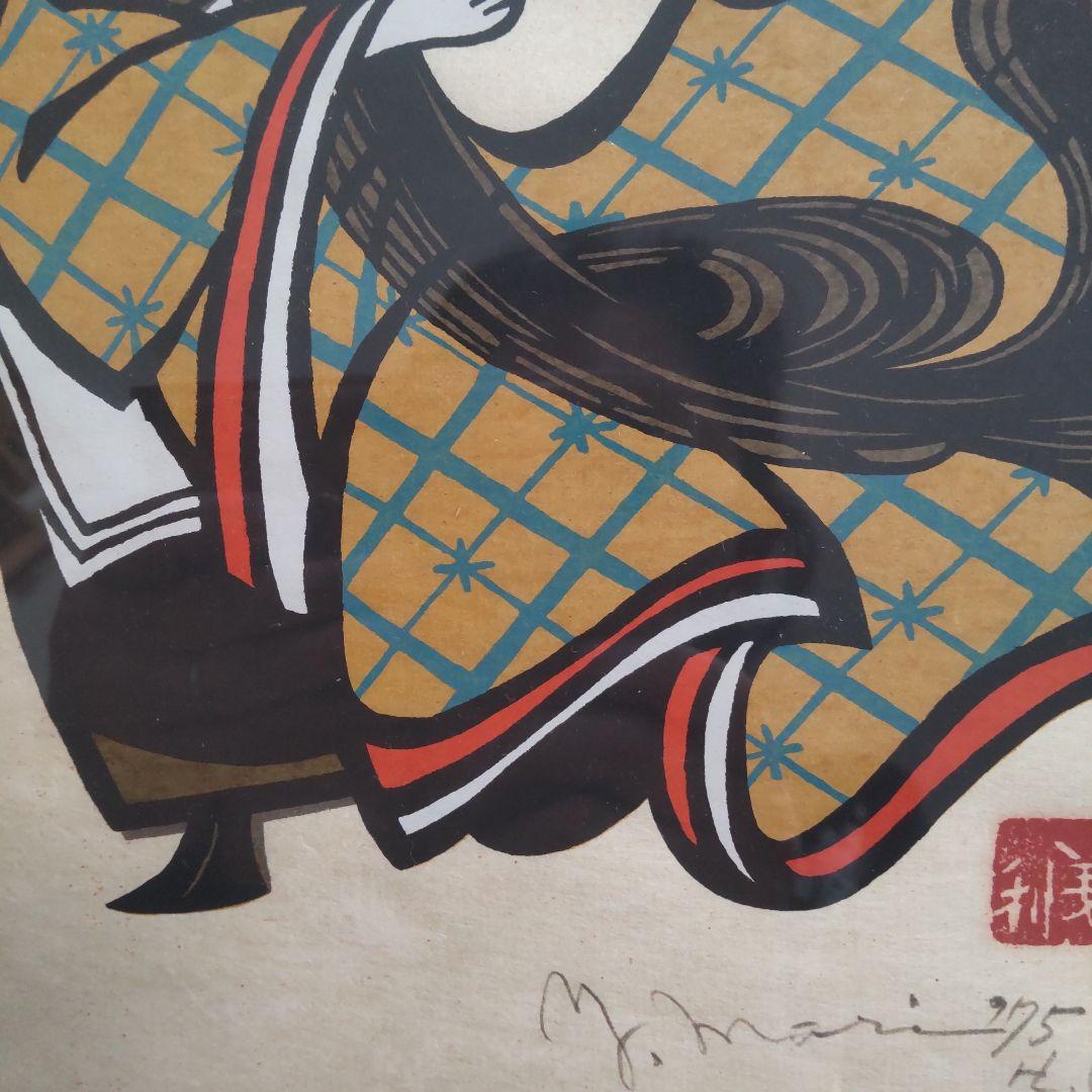 最終値下げ　非売品　森義利 セリグラフィ　紫式部　1975作　木版画