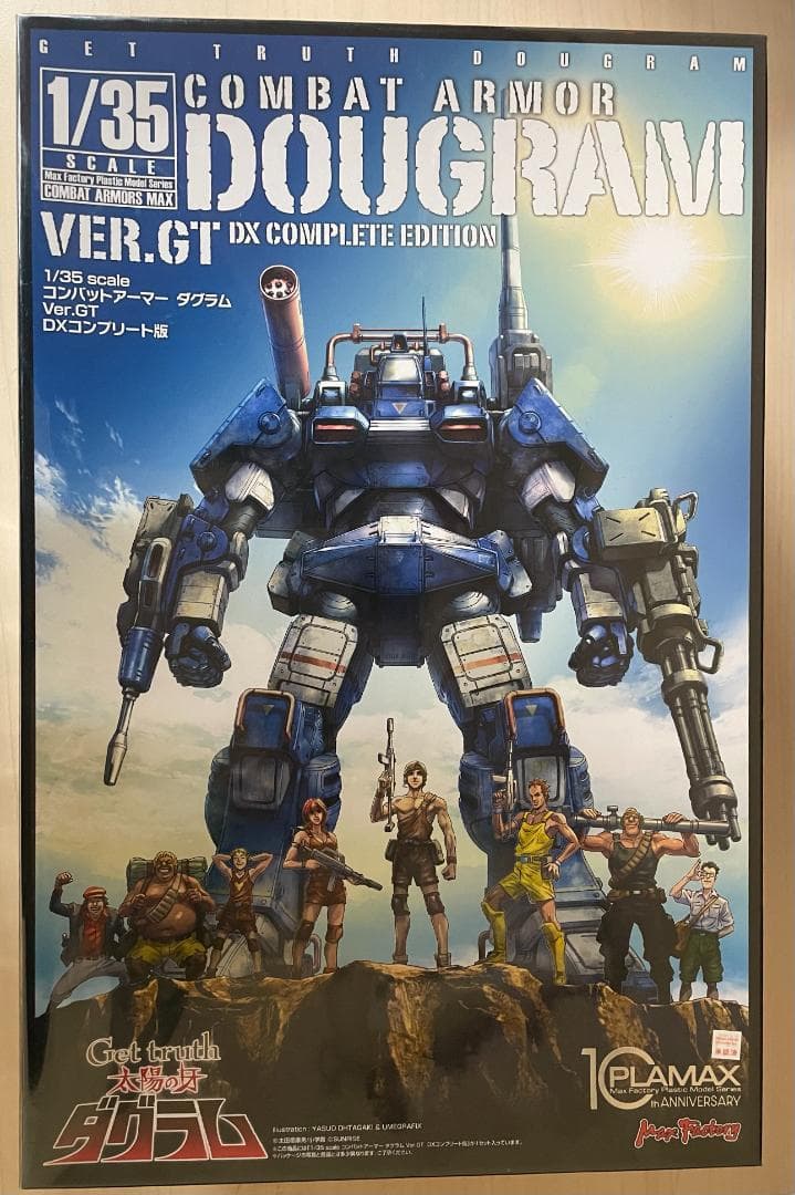 【未開封】1/35 ダグラム Ver. GT DXコンプリート版