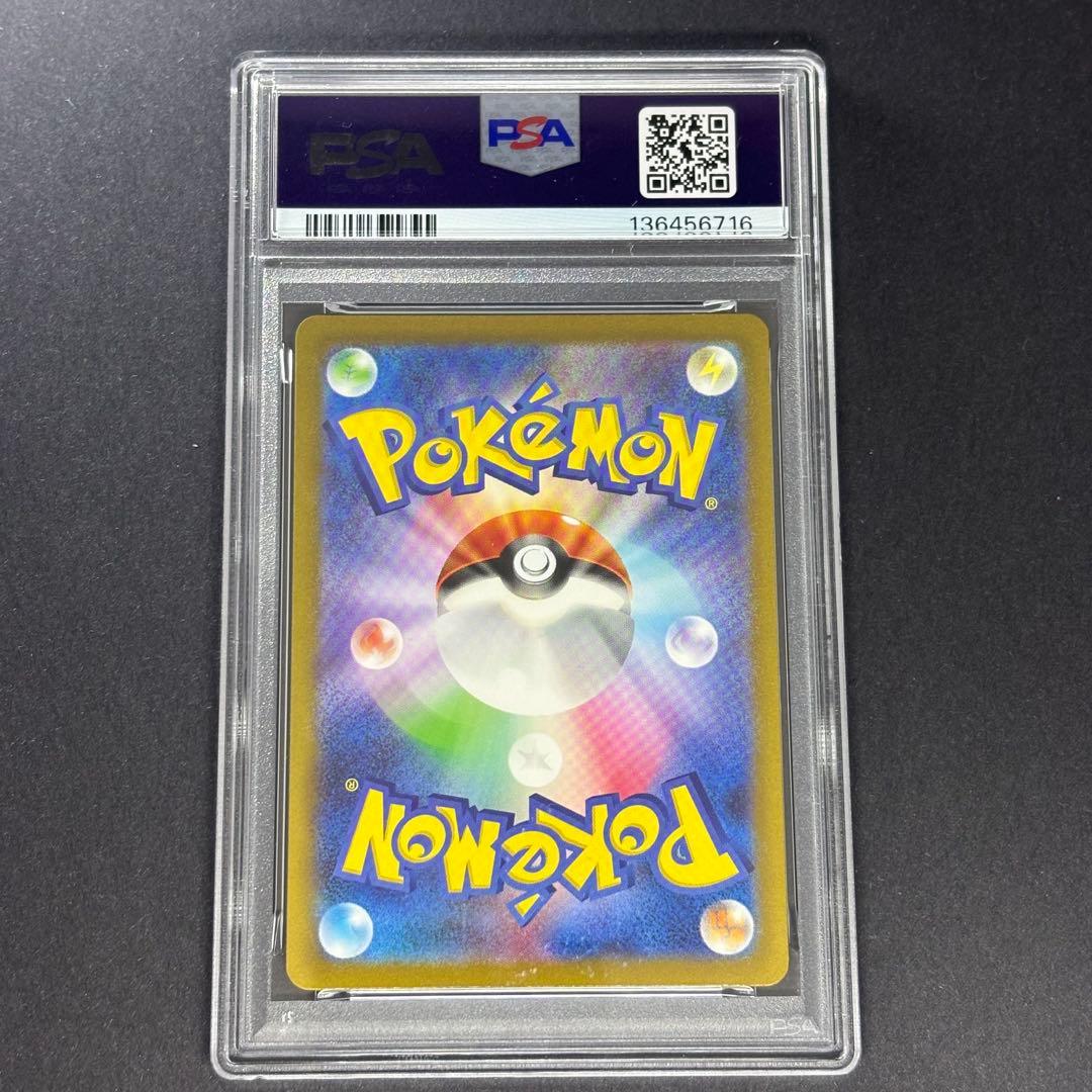 【PSA10】 ミュウツー AR SV2a 183/165