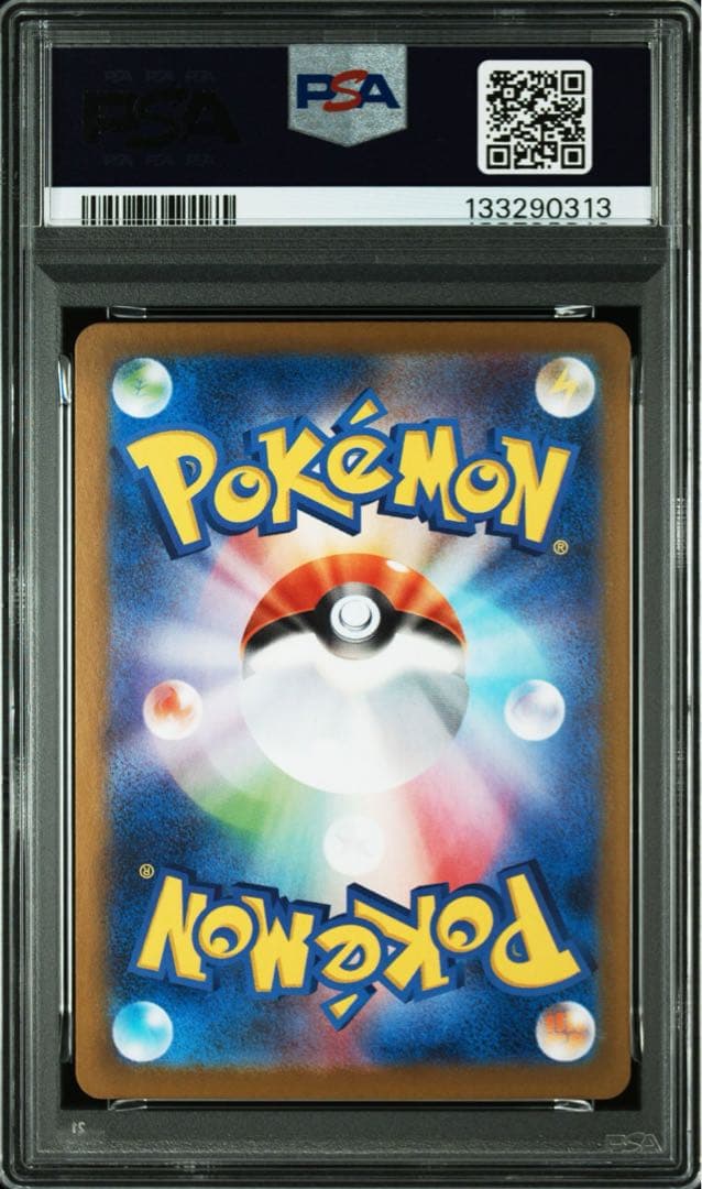 メガラティアス　SAR SR PSA10 連番