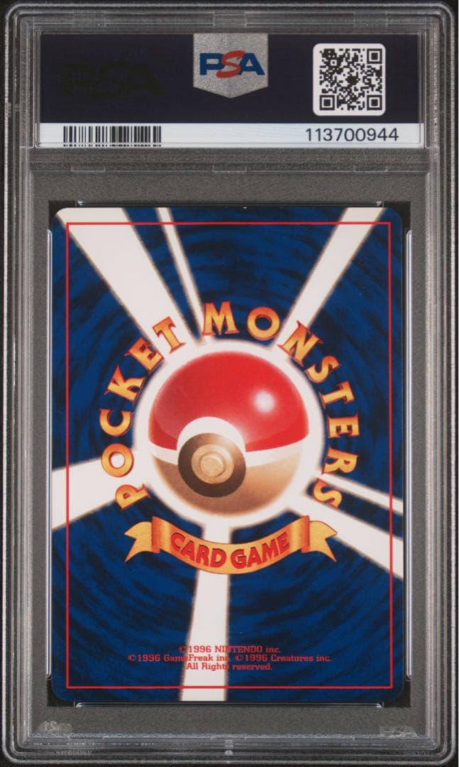 ギャラドス 旧裏　初版　マークなし　psa7