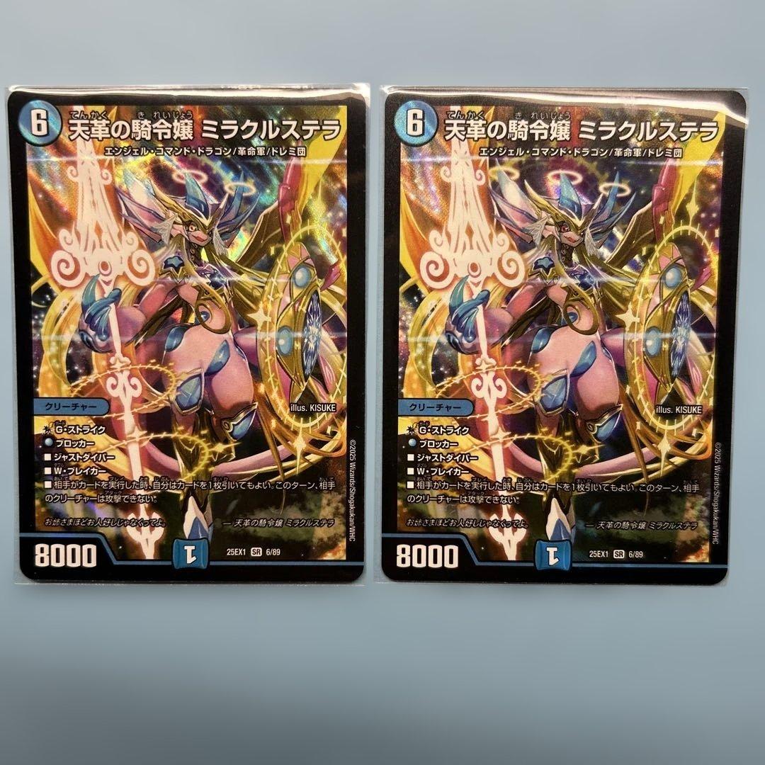 双龍覇王 モルトVERSUS デュエルマスターズ