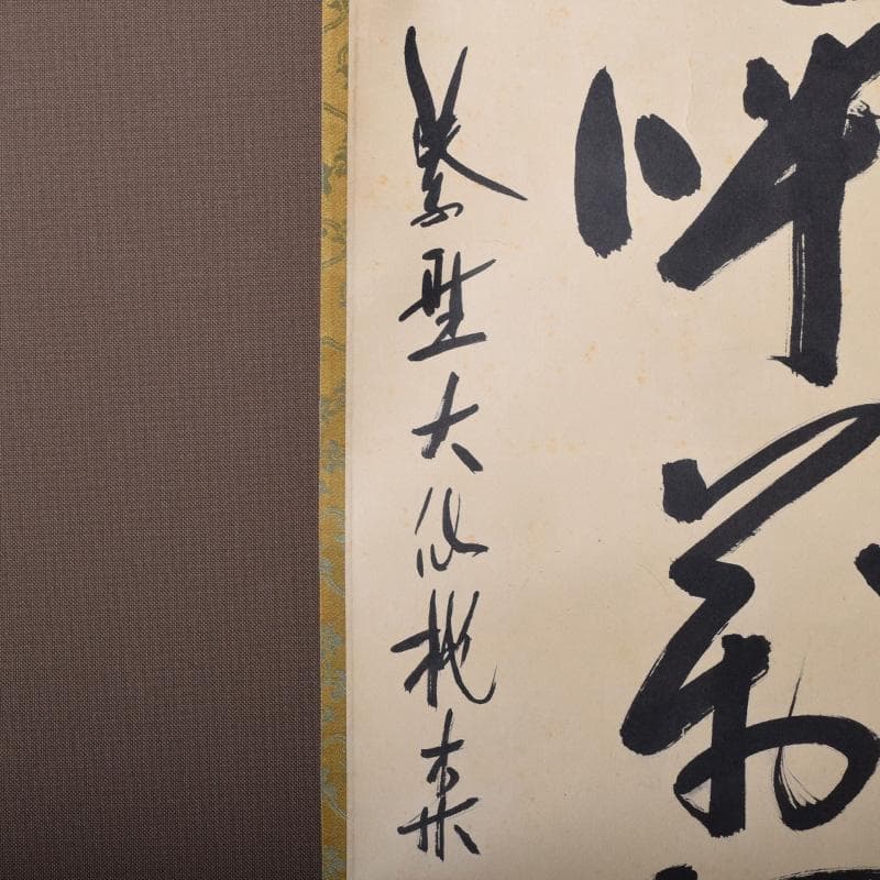 掛軸　大徳寺大仙院　尾関桃林（宗園）筆　一行書　鶴呼萬年寿　共箱　C　7548A