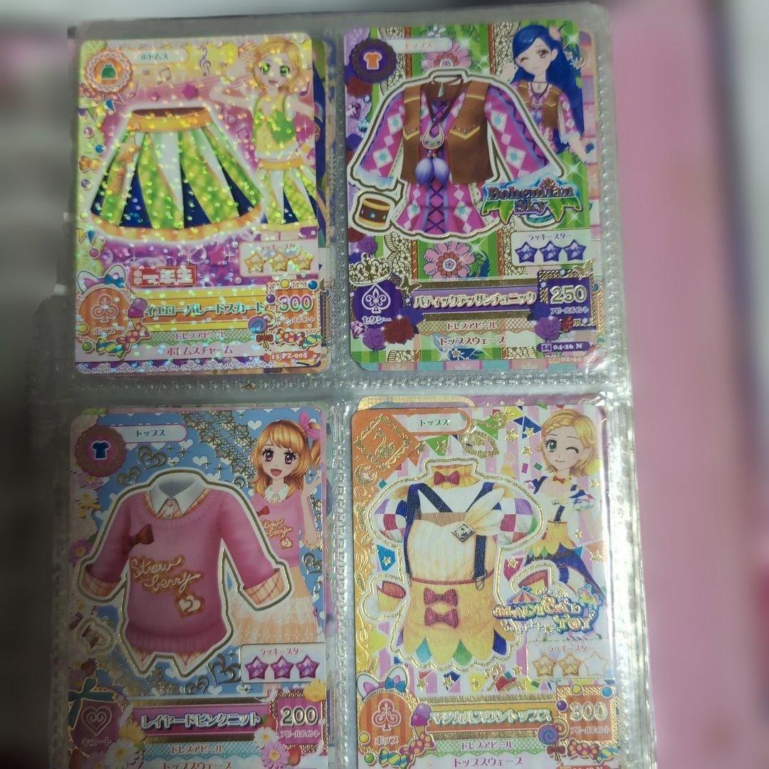 アイカツカード約100枚（バインダー付き）