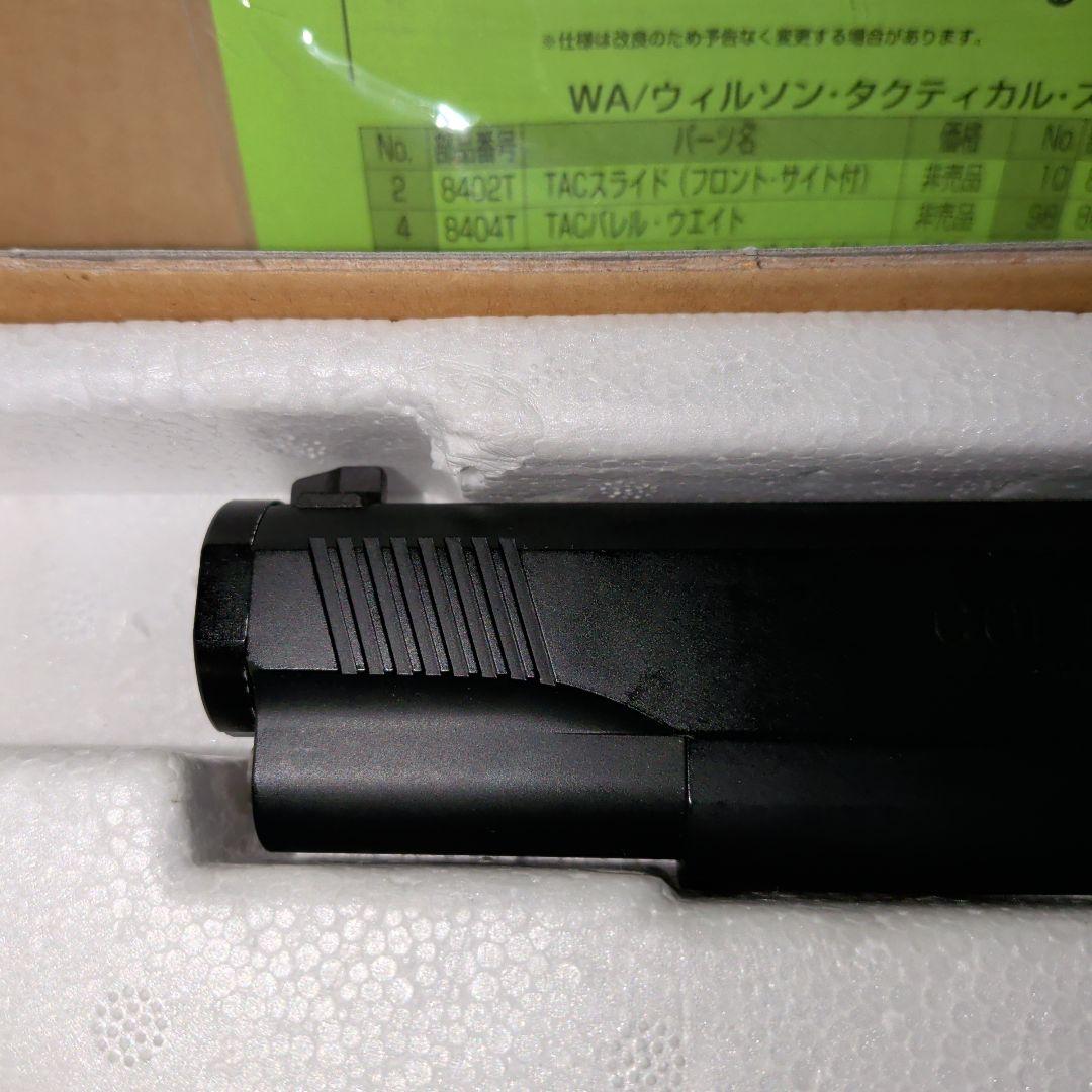 wa ウィルソンスーパグレード　タクティカルスペシャル　ガスガン　限定品