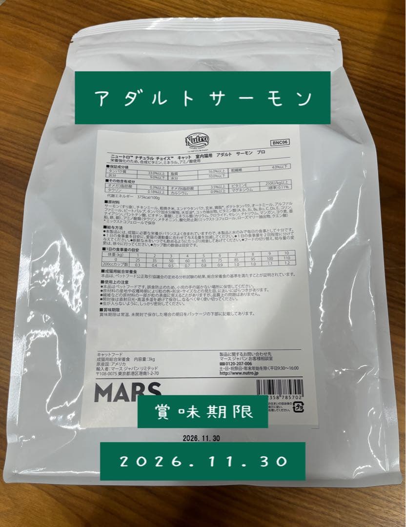 ニュートロ　アダルトサーモン　プロ用 ドライフード 3kg×4袋