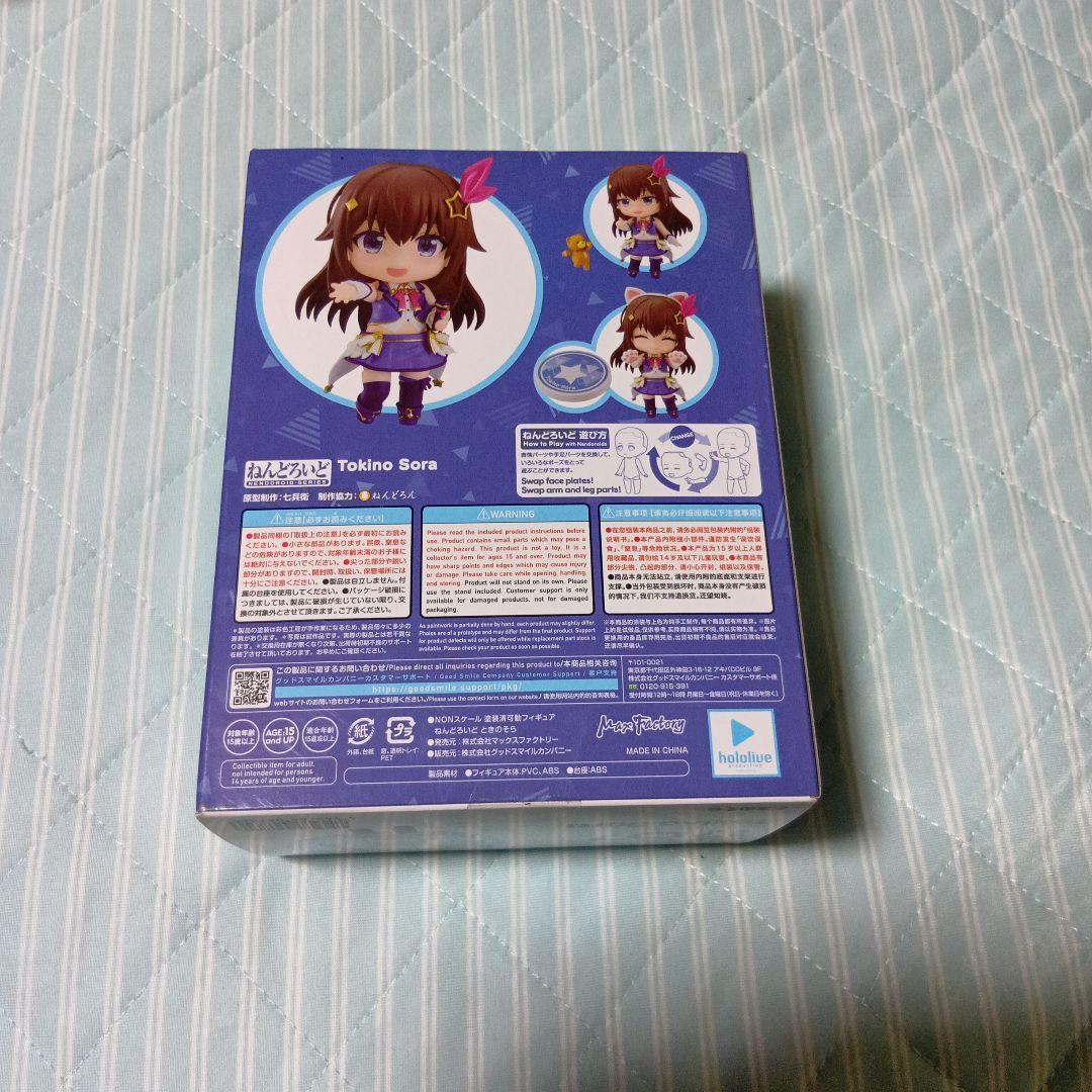 ときのそら　ねんどろいど　1707　ホロライブ