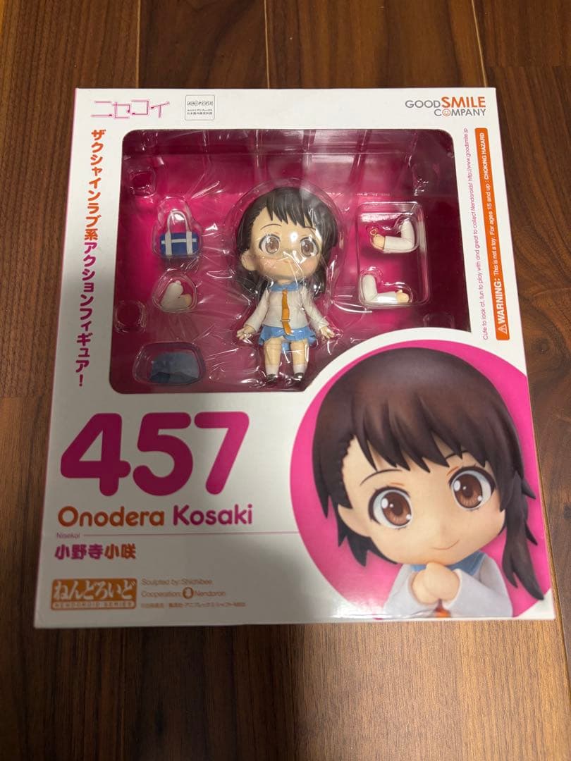 【値下げ不可】ニセコイ ねんどろいど 4人セット
