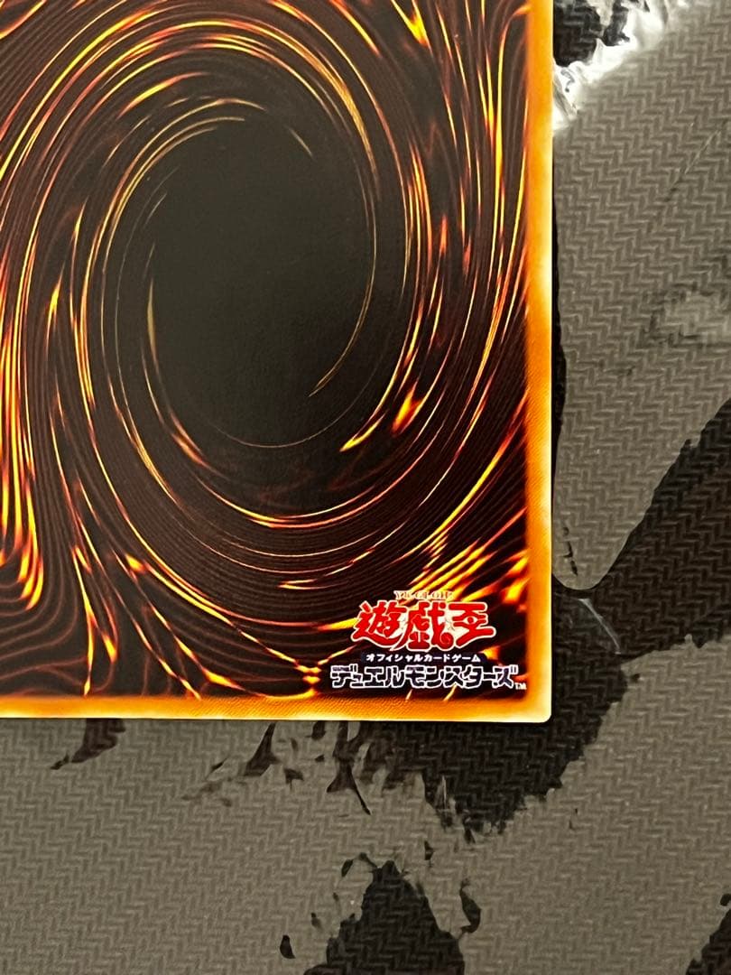 真紅眼の黒竜 レッドアイズブラックドラゴン レリーフ アルティメット