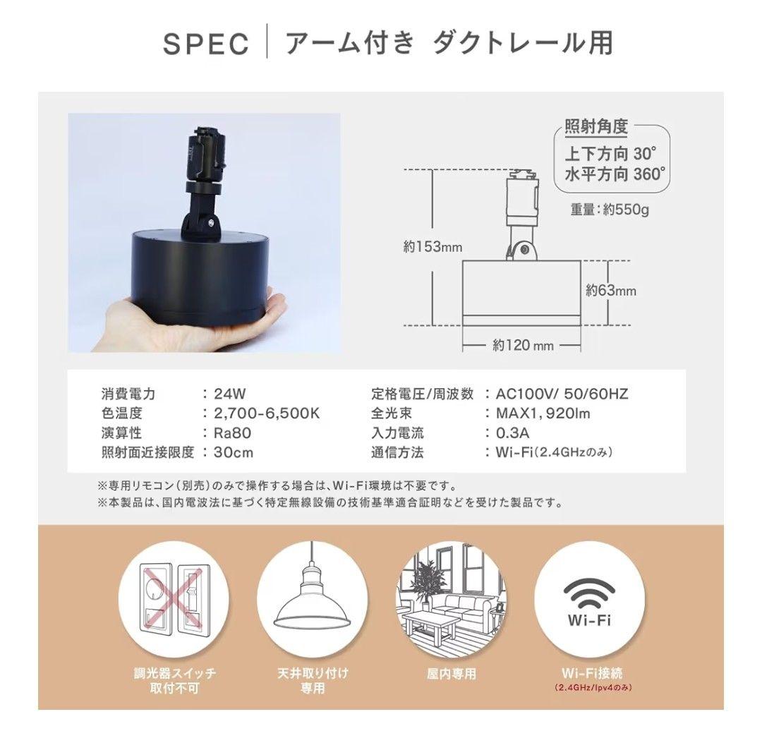 エジソンスマートミニシーリングライト 3個セット＋専用リモコン