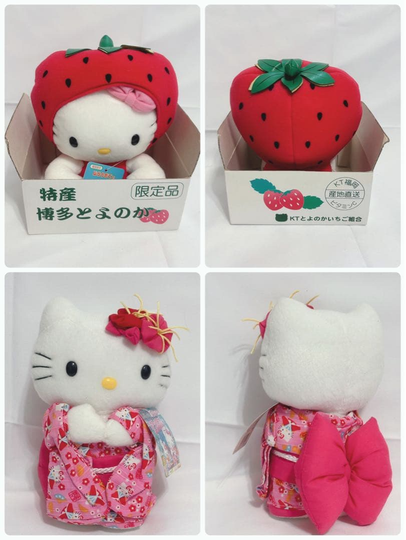 レアご当地キティちゃん ぬいぐるみセット