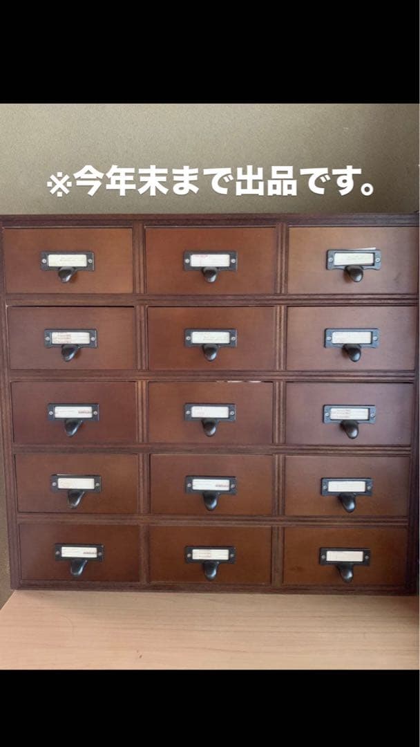 二月末まで 引き出し木製 ヴィンテージ 収納引き出し チェスト 卓上 レトロ
