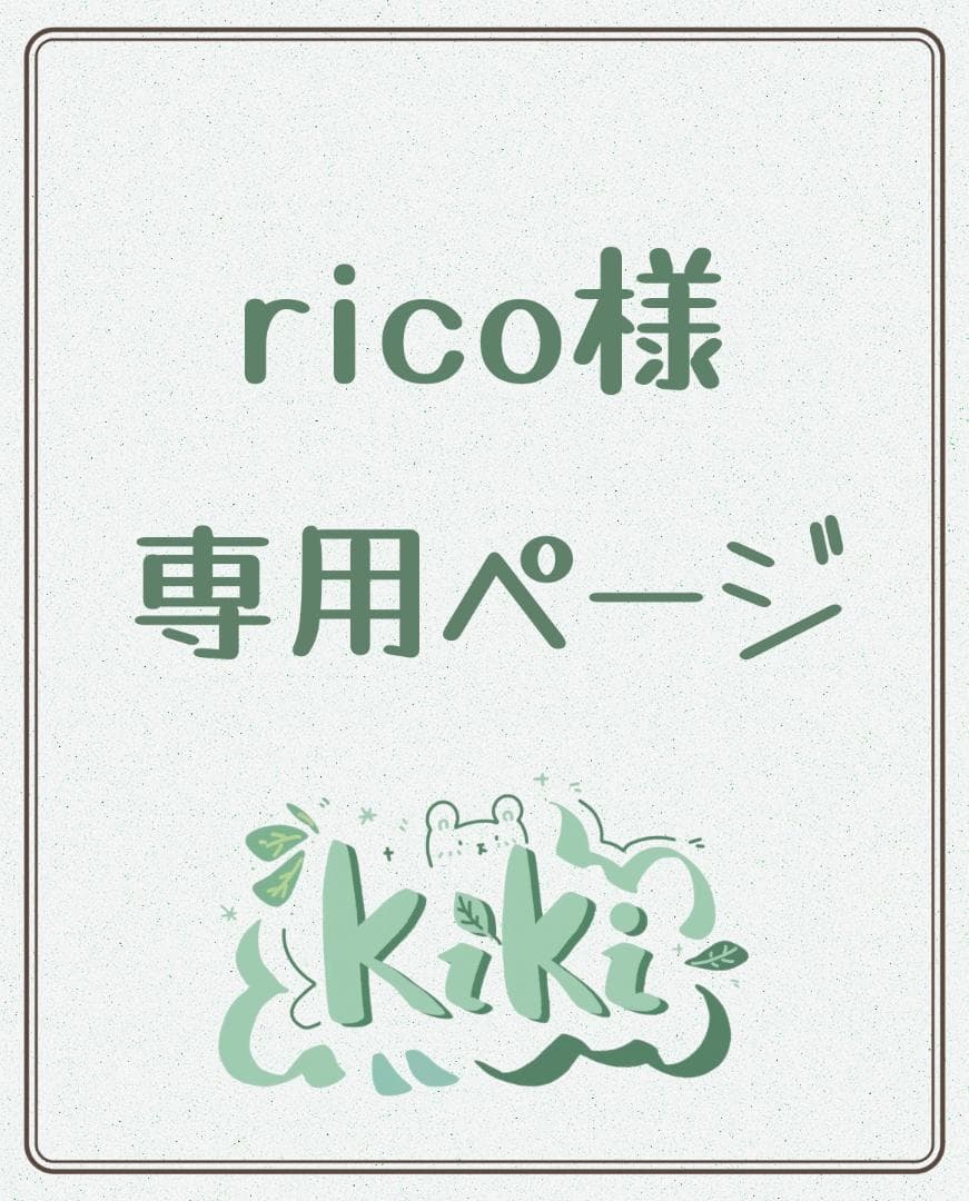 専用ページY255