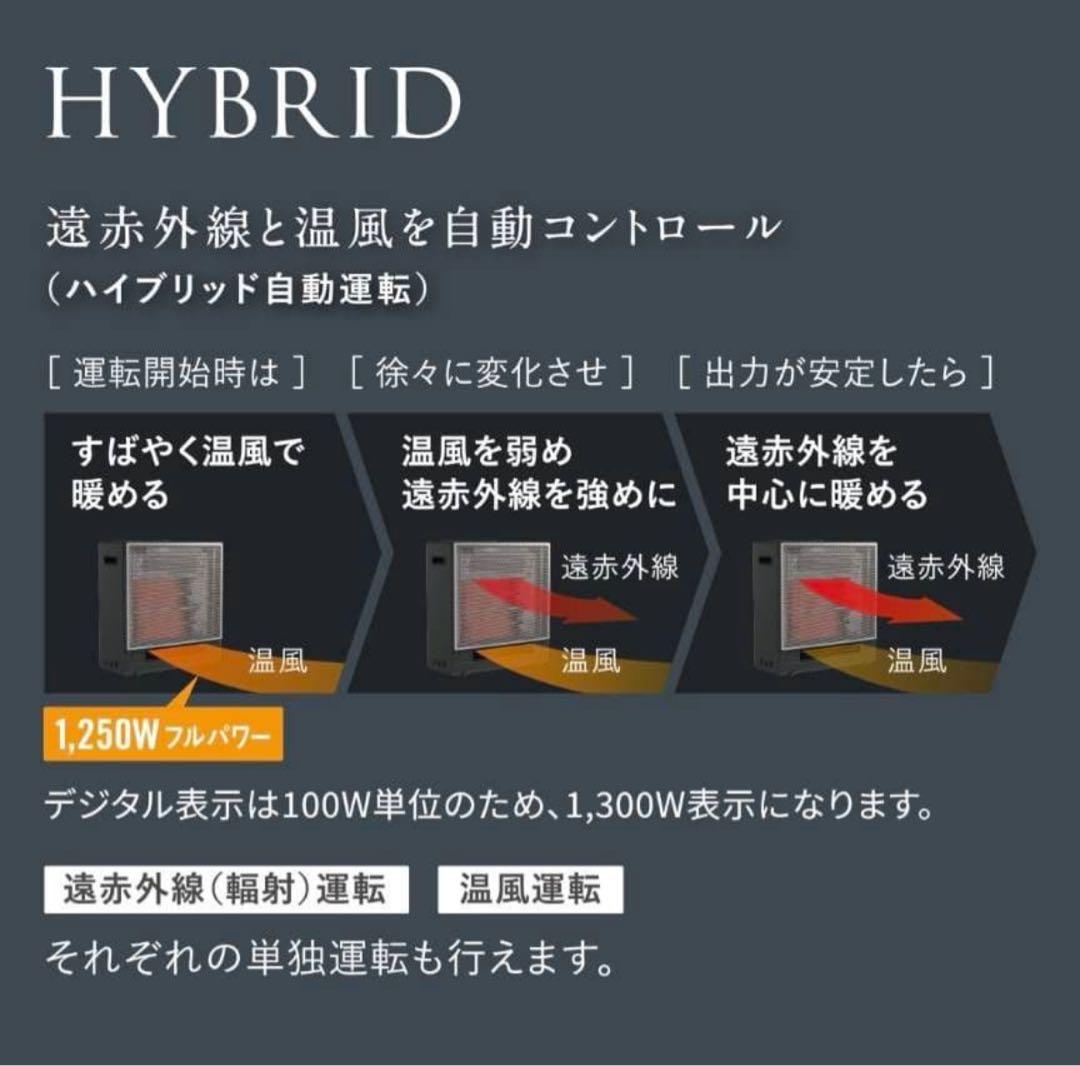 【未開封、購入明細付】ダイキン ハイブリッドセラムヒート WRH135AS-H