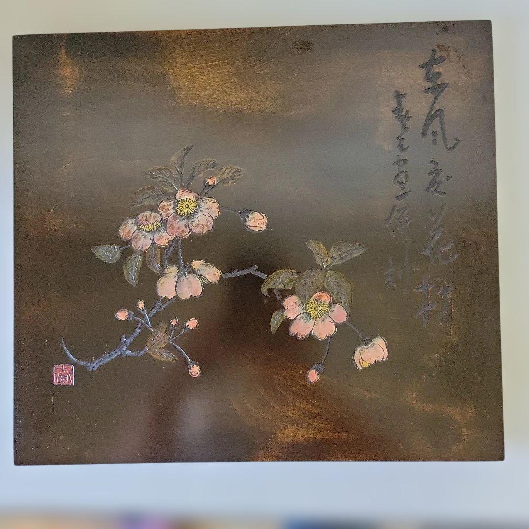 板膳10枚