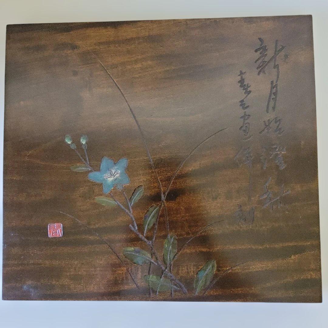 板膳10枚