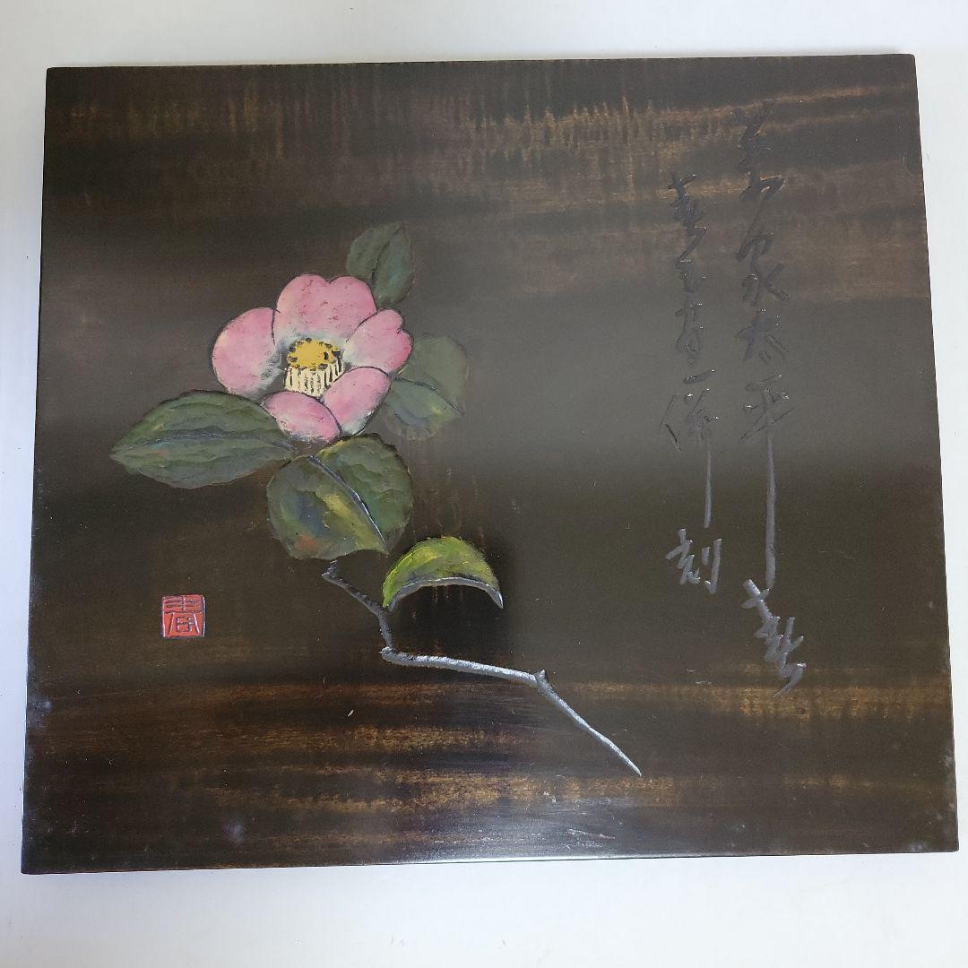 板膳10枚