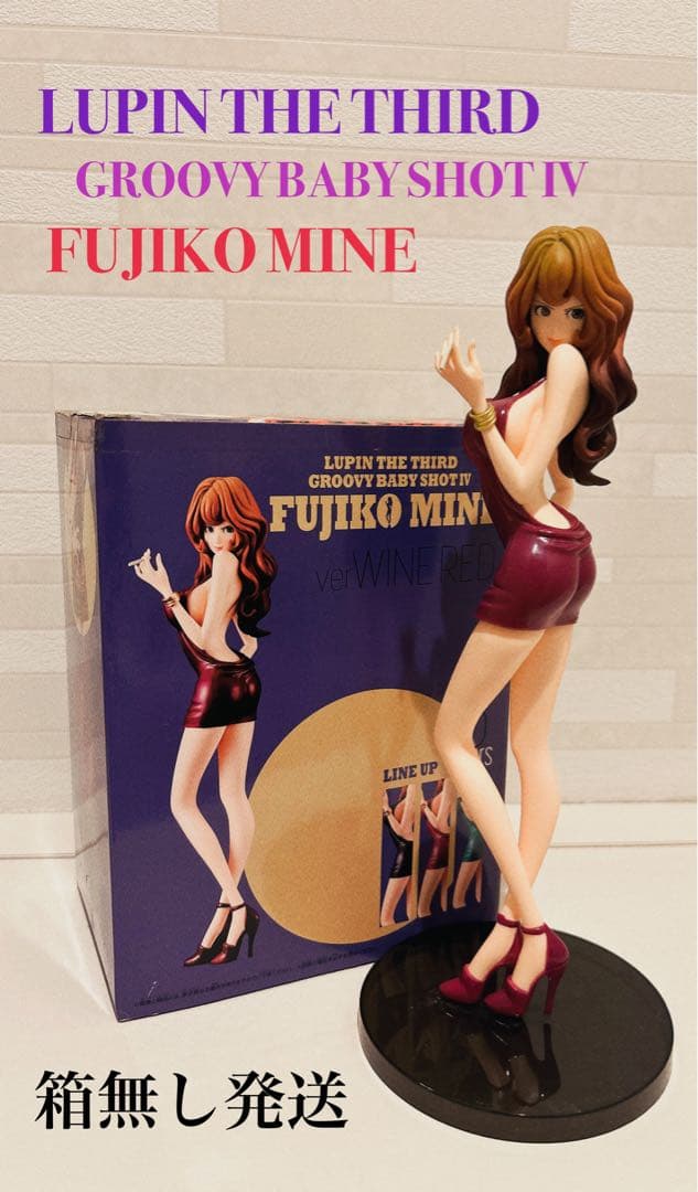 ルパン三世 峰不二子 レベッカ フィギュア まとめ売り