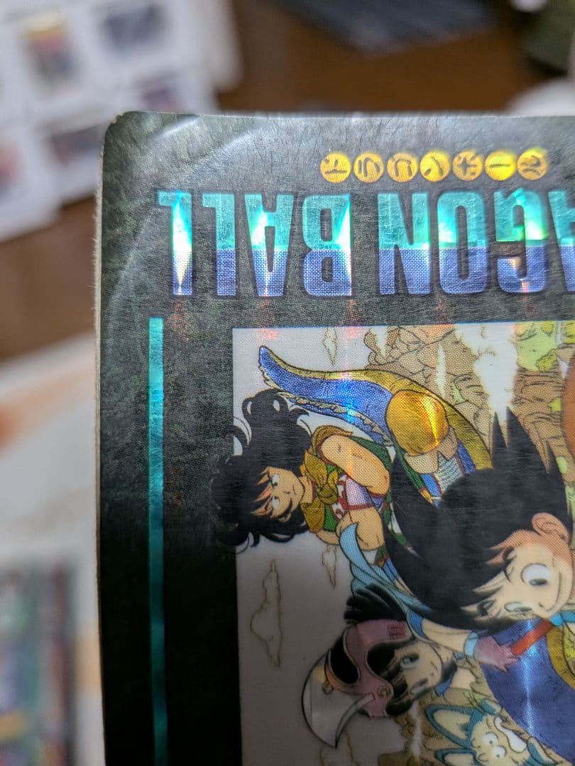 懐かしのドラゴンボールカードダス（オールキラカード✨️（隠れキラカードあり））