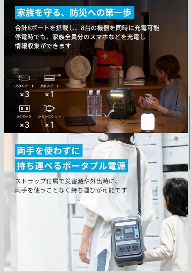 葛*ト様 【定価35000円】Anker SOLIX C300