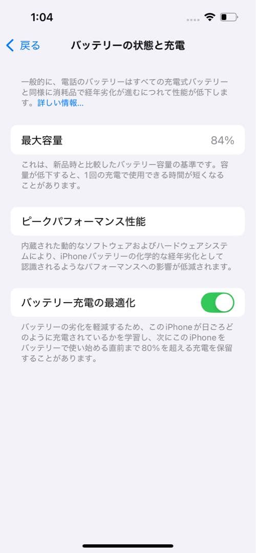 Apple iPhone 13 512GB ミッドナイト