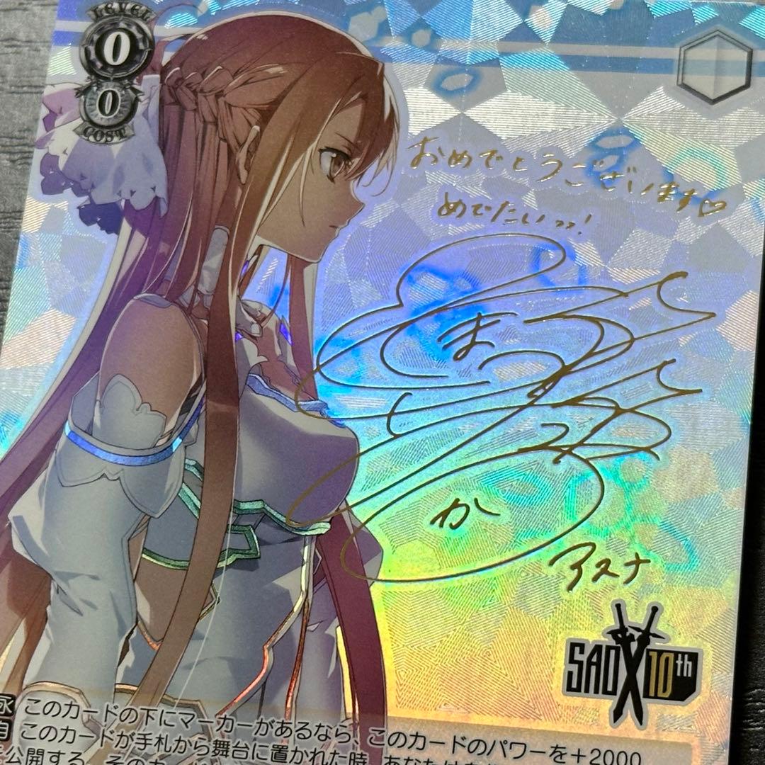 WS 再会の時 アスナ sp サイン