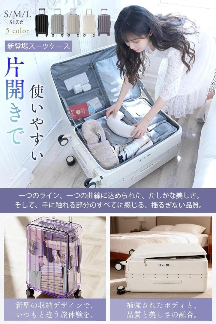 スーツケース 片開き 軽量 Lサイズ 90L 7~9泊 ブラック TSAロック