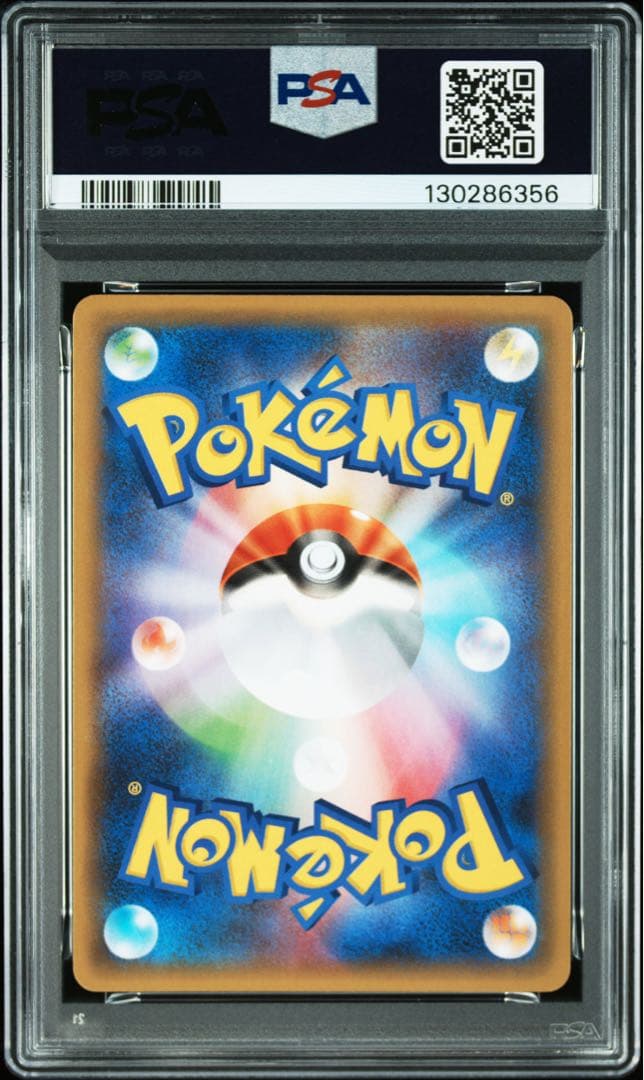 ポケモンカード ゼクロム PSA 10 25周年記念