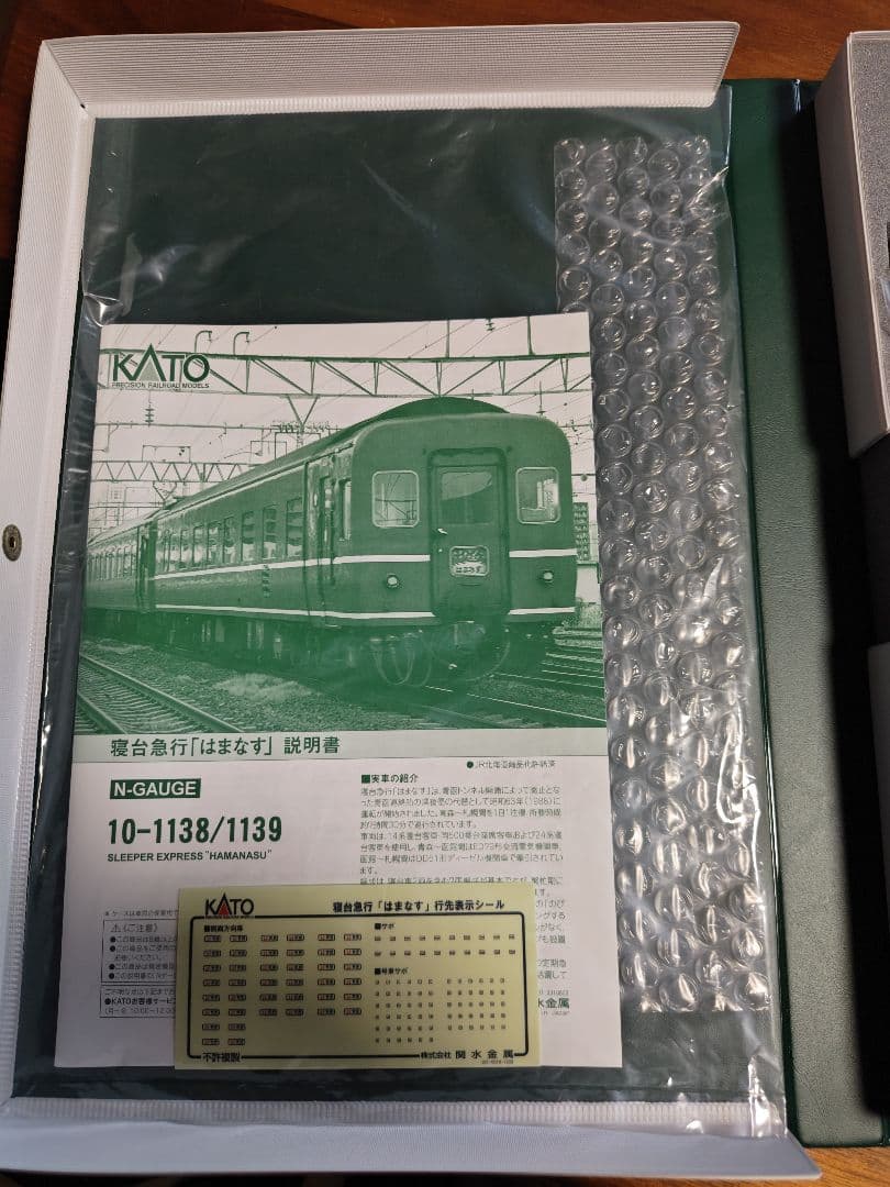 KATO 寝台急行「はまなす」７両基本・３両増結セット Nゲージ 鉄道模型