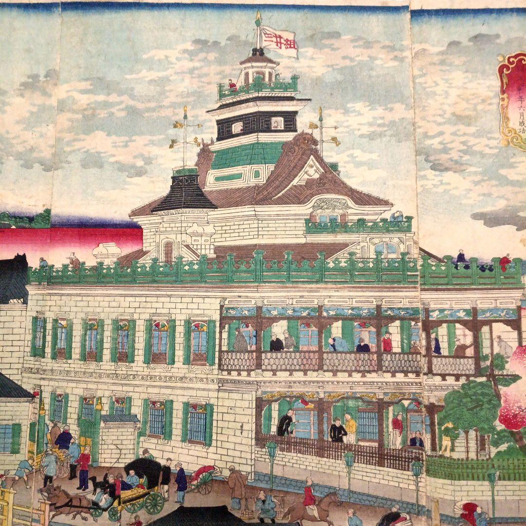 浮世絵版画、東京海運橋兜街三枚綴り繋がってます一交斎幾丸（竹田幾丸)明治5年出版