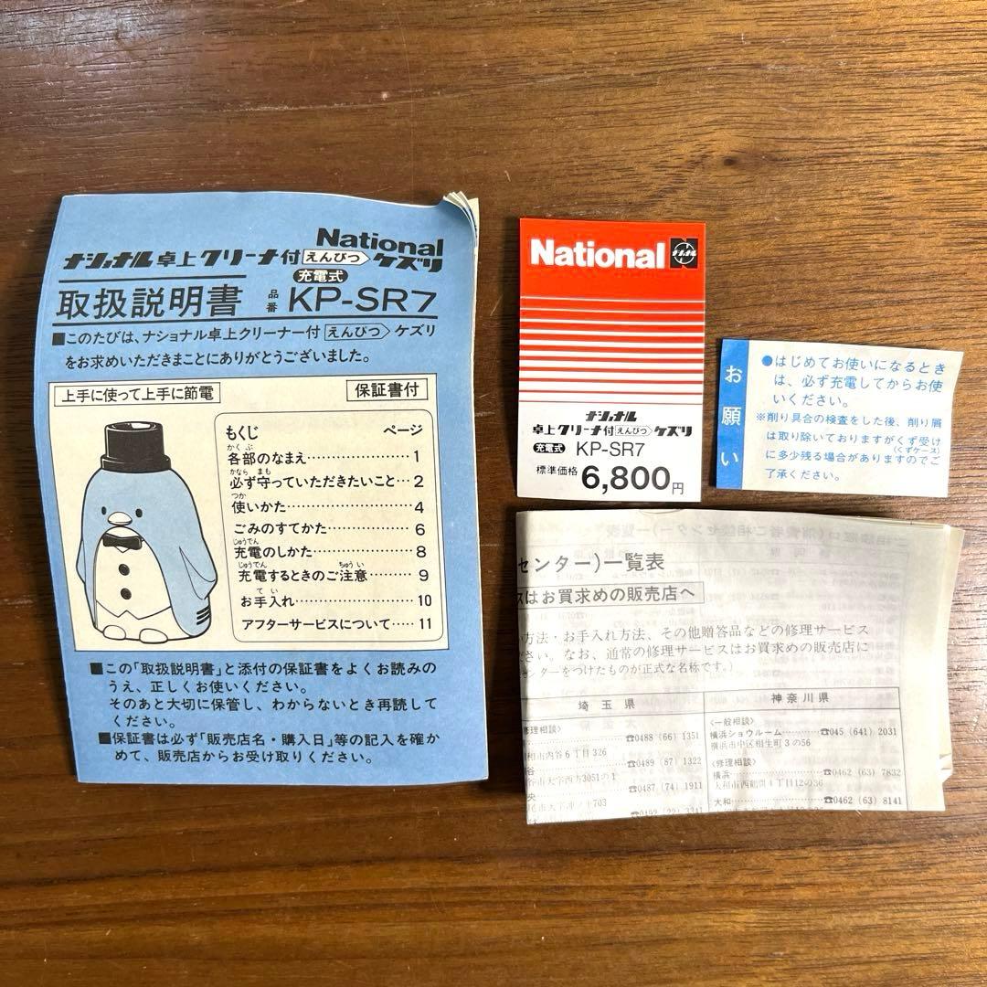 ナショナル　サンリオ　タキシードサム　 卓上クリーナー付き　鉛筆削り　1985年