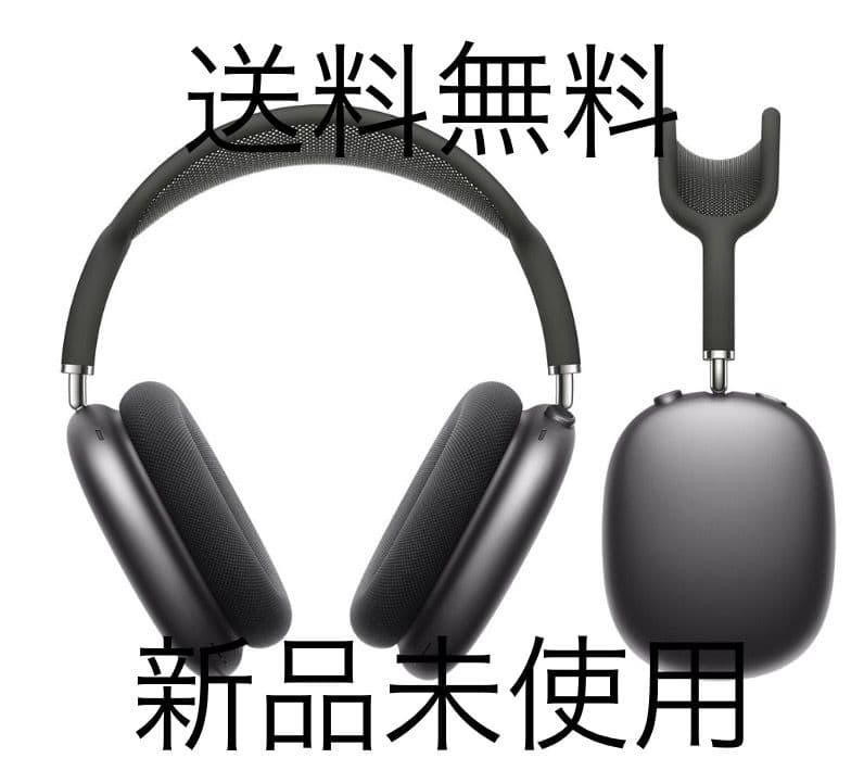 アップル apple AirPodsMax  MGYH3J/A スペースグレー
