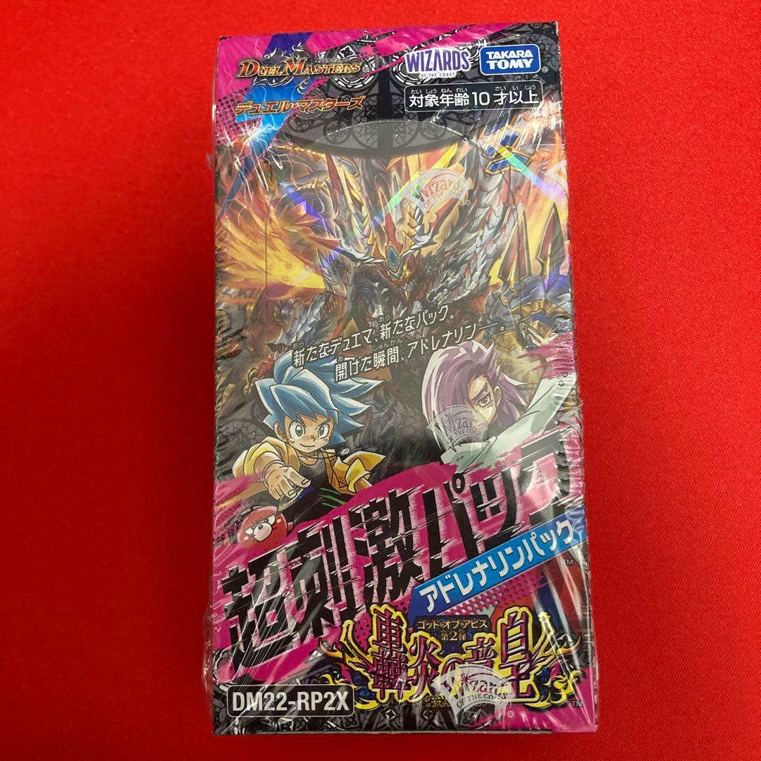 デュエルマスターズ 超刺激パック 轟炎の竜皇 未開封BOX ③