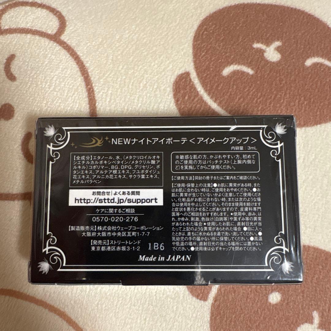 saコスメ