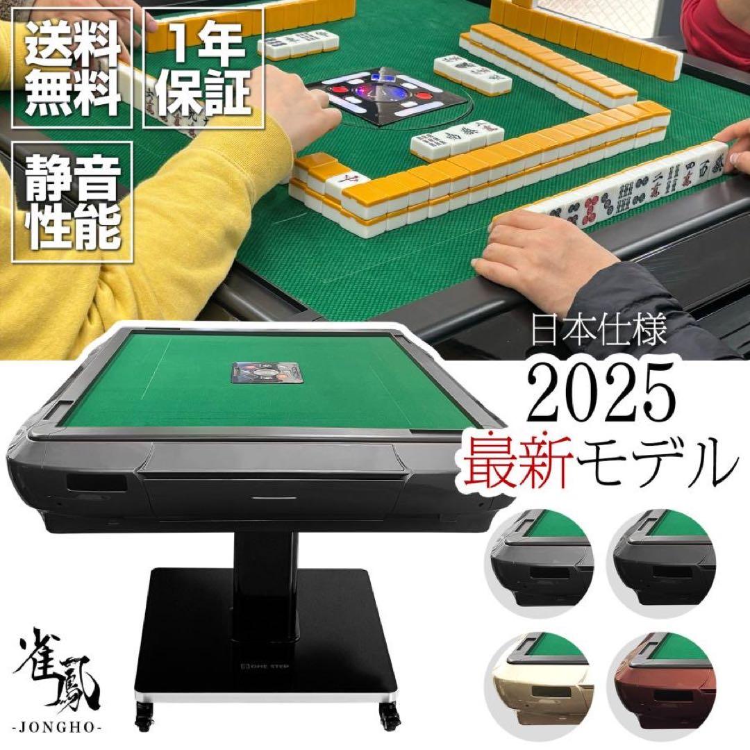 全自動麻雀卓 家庭用 折りたたみ 麻雀卓 全自動卓28mm ゴールド