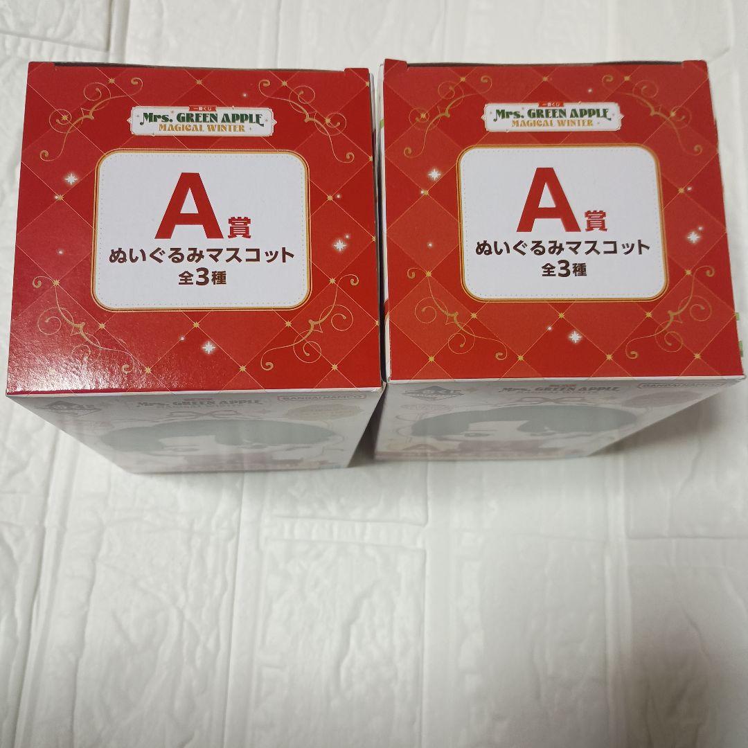 Mrs. GREEN APPLE ぬいぐるみマスコット a賞　セット　一番くじ
