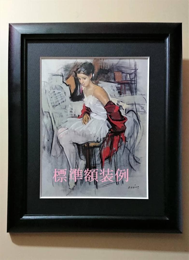 ムンク、『星あかりの夜』、希少な画集より、新品高級額