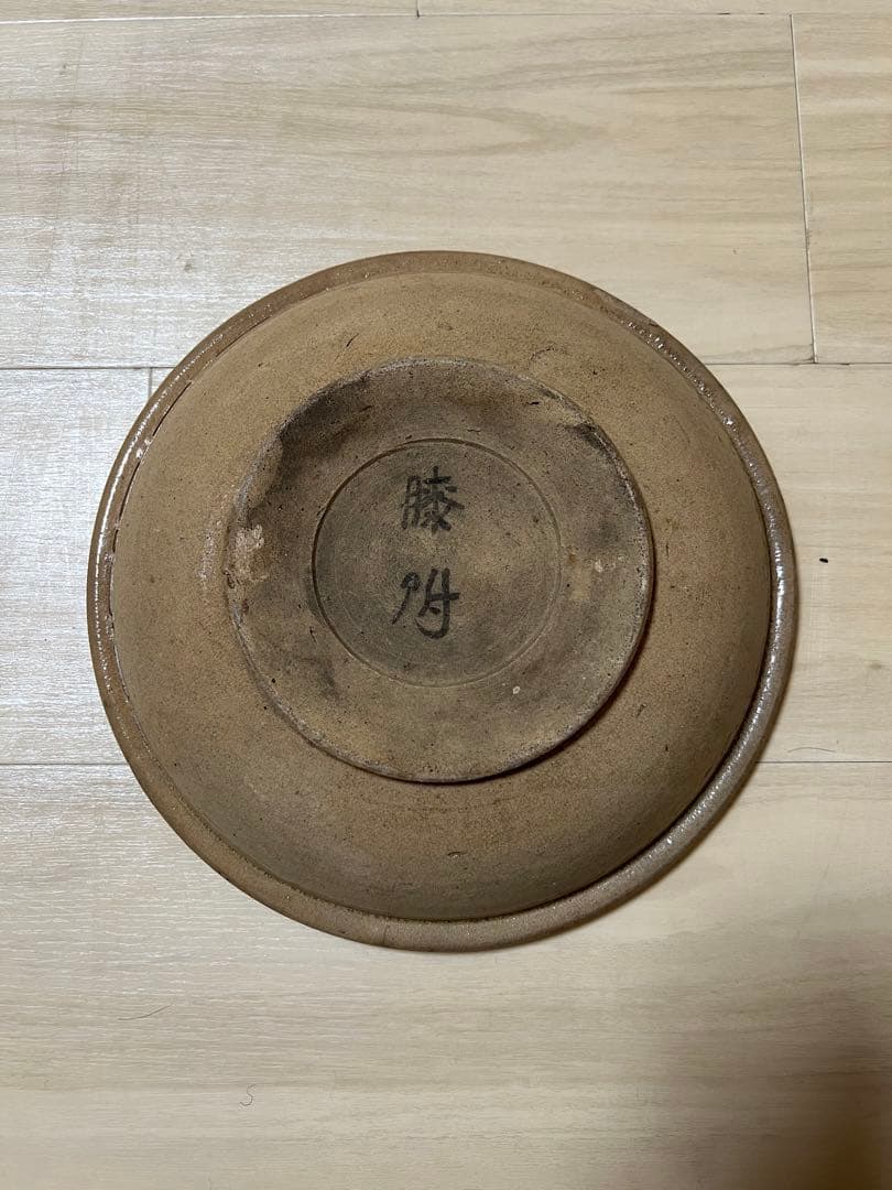 古瀬戸 石皿 絵瀬戸 皿 古美術 骨董 民藝 大堀相馬焼 珍品 竹 JAPAN