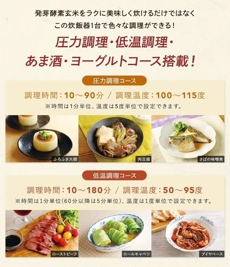 圧力名人SP Premium New 発芽酵素玄米炊飯器 マットホワイト