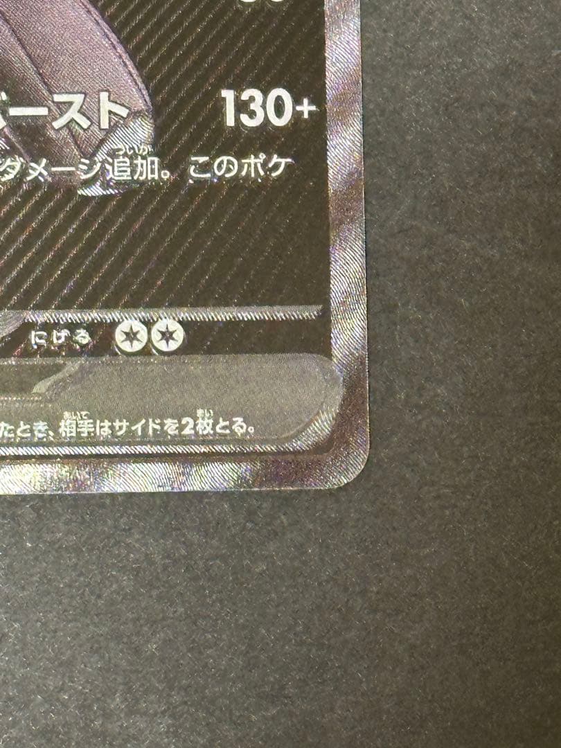 ゼクロムex bwr