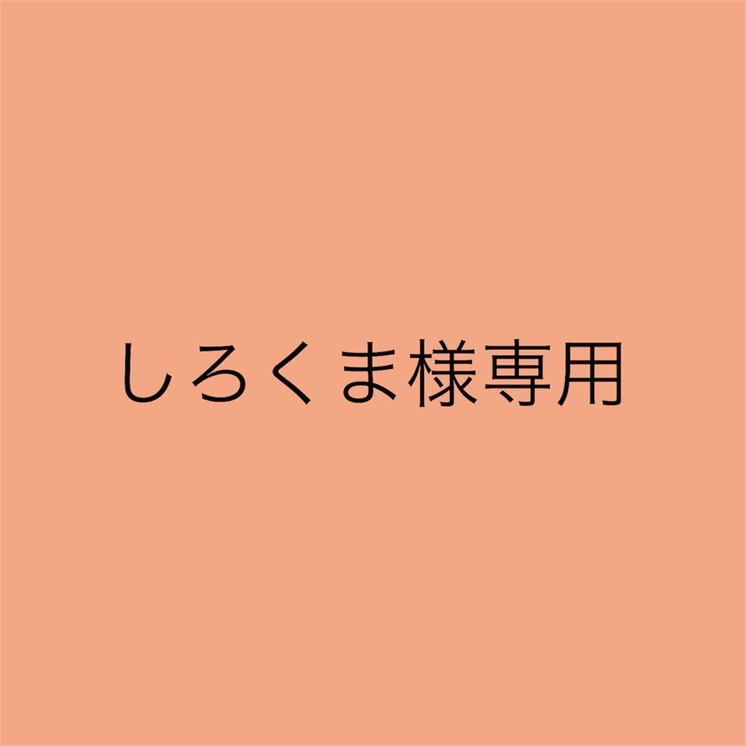 しろくま