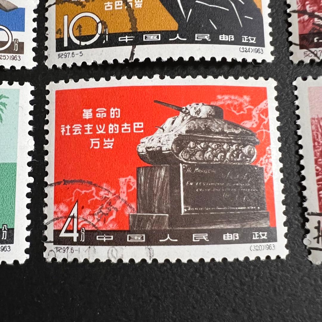 【美品】中国切手 紀97 キューバ革命4周年 全6種完品