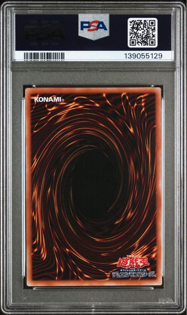 極美品 スターダスト・ドラゴン バスター プリズマ　プリシク PSA10