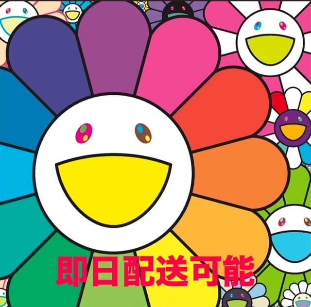 ポップンフラワーズ 村上隆　エディションプリント　ポスター