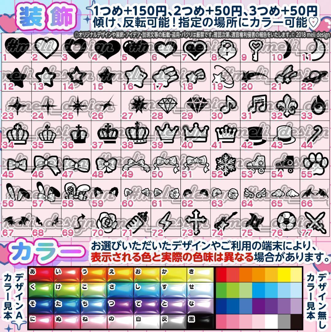 ME:I ミーアイ 佐々木心菜6️⃣⑅ネームボード オーダー ネムボ aa