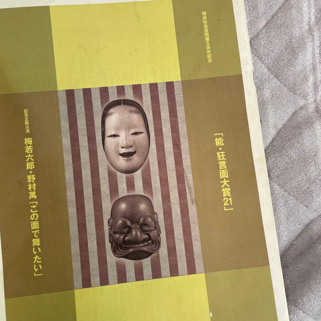 能面中将