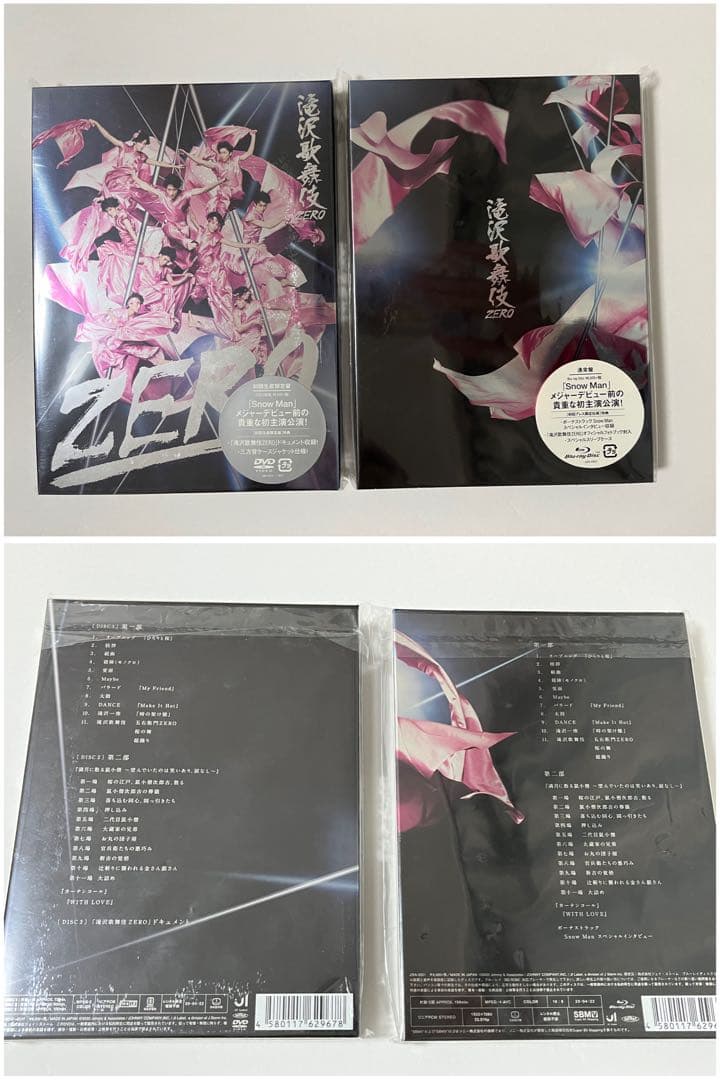 滝沢歌舞伎 DVD グッズ等 まとめ売り（おまけ付き）