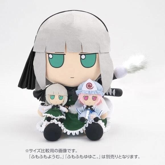 70cm 東方ぬいぐるみシリーズ EX13 魂魄妖夢 でかふもようむ。特大