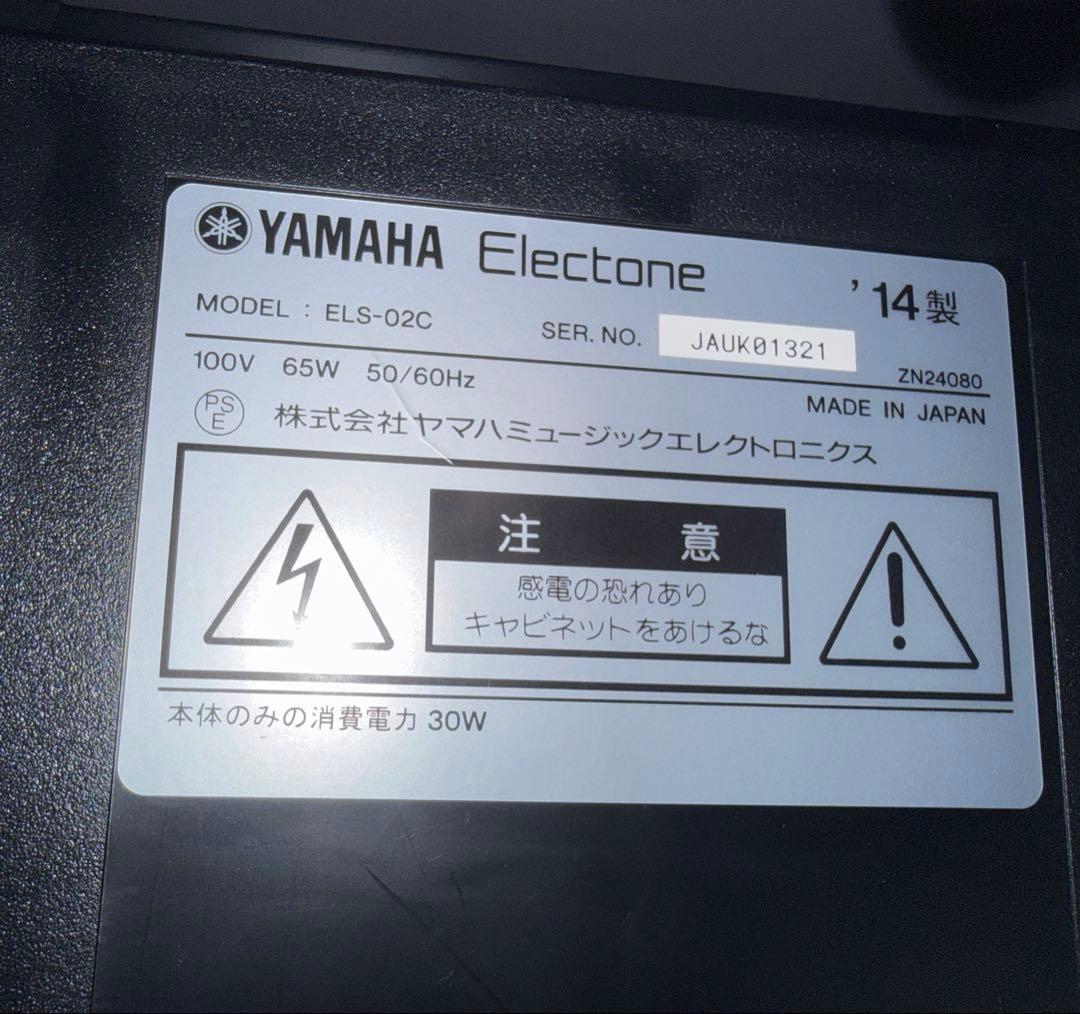 純正 YAMAHA STAGEA ELS-02C カスタム　超美品 フィギュア有