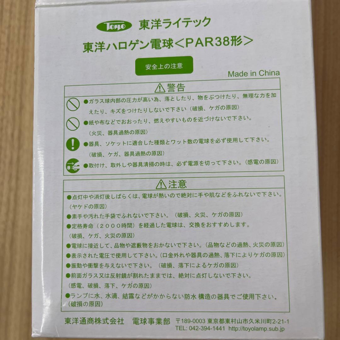 ハロゲン電球